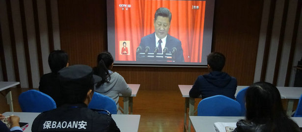 敲黑板！劉潭服裝和你一起關注十九大盛況……